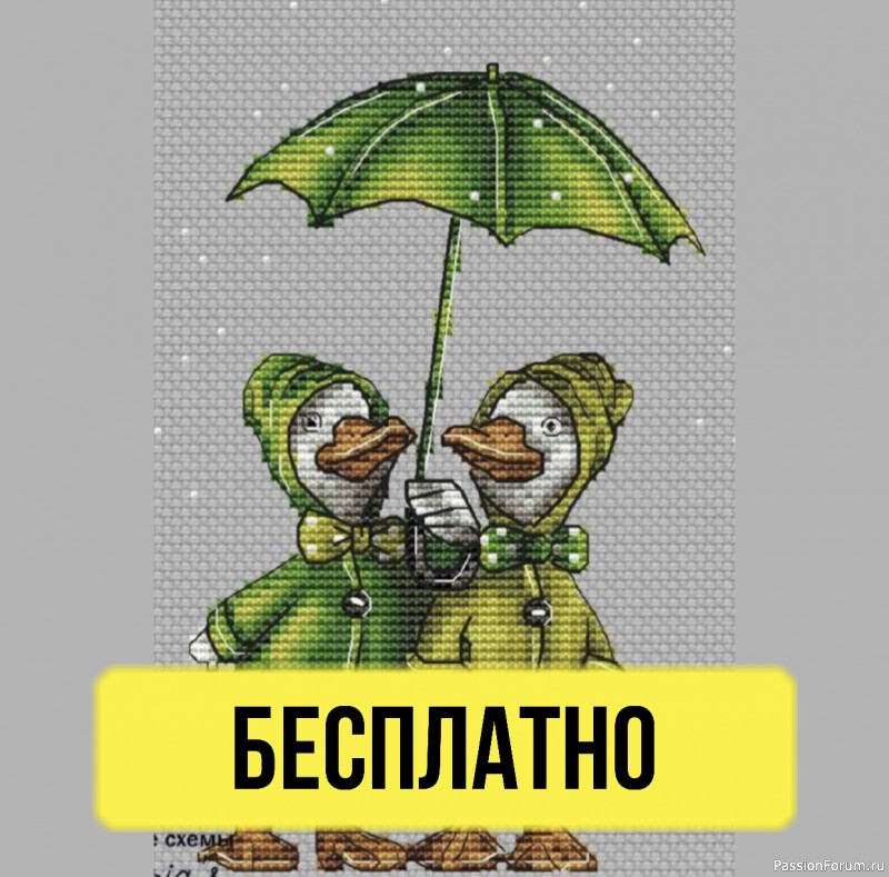 Схема с гусями