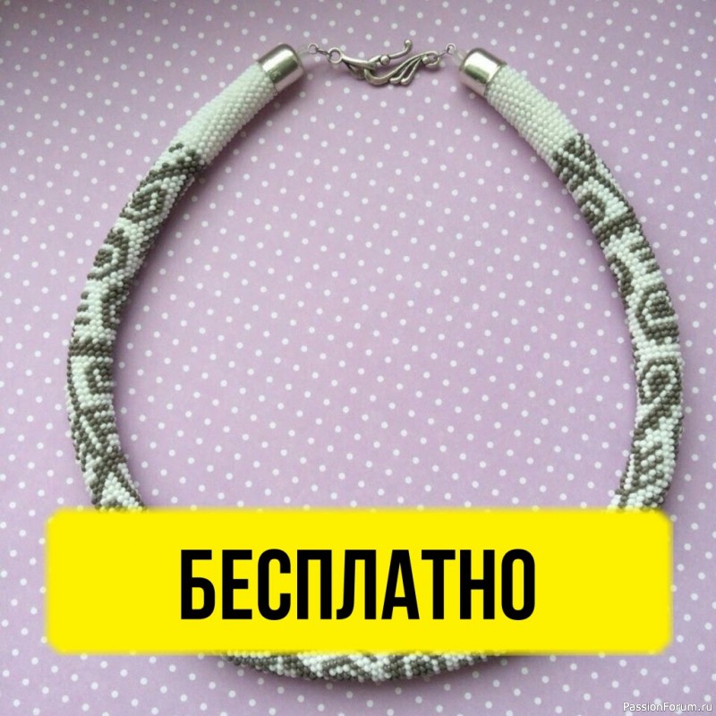 Схема браслета жгута