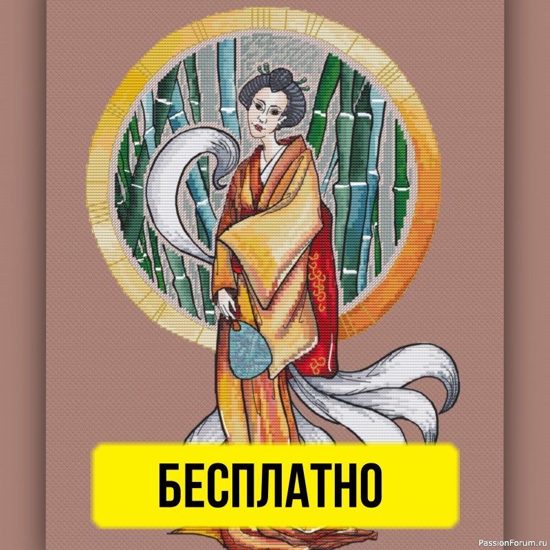&laquo;Гейша&raquo; &mdash; бесплатная схема вышивки
