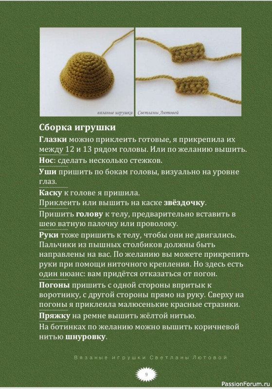 Боевые страницы + МК