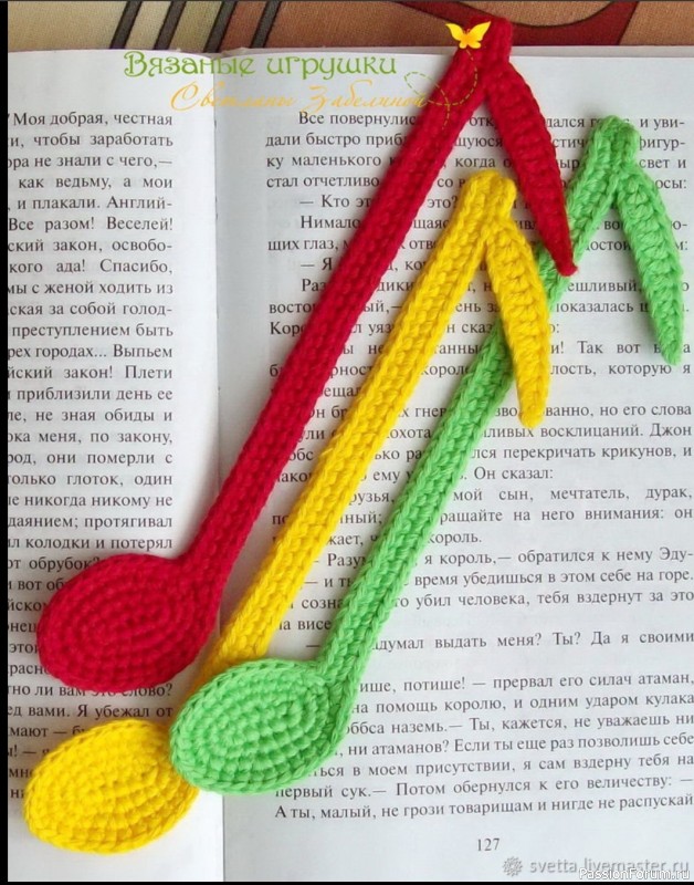 Песенка радости