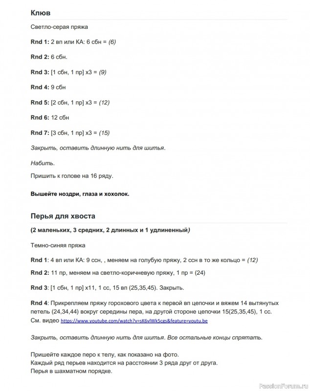 Павлиний хвост