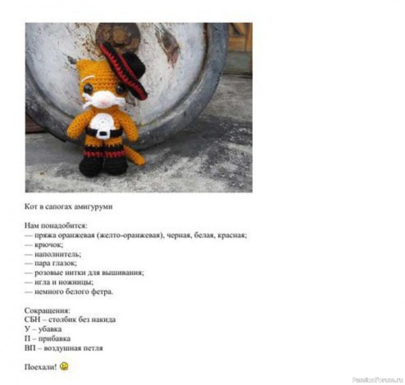 Кот в сапогах