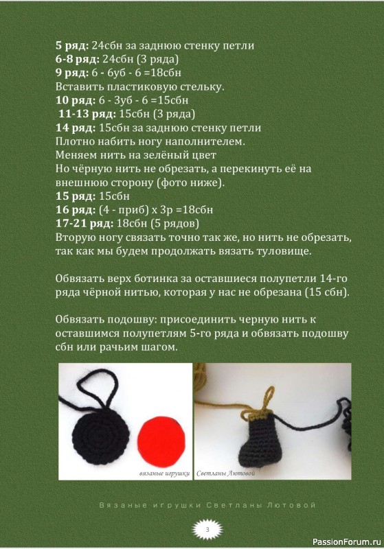 Боевые страницы + МК