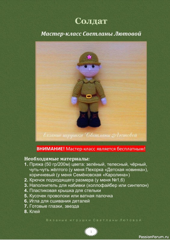 Боевые страницы + МК