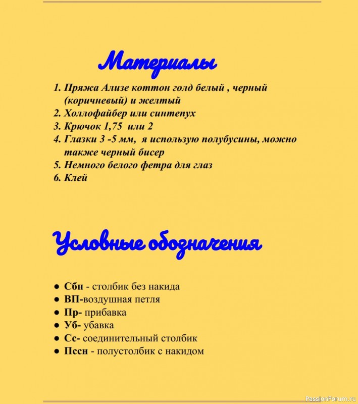 Первый урок + МК