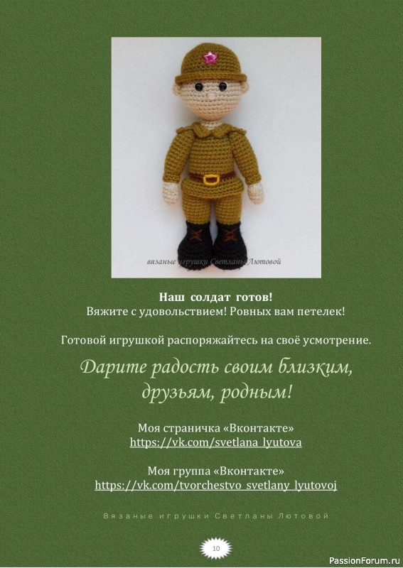 Боевые страницы + МК