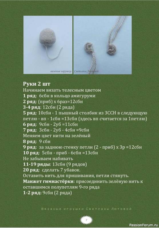 Боевые страницы + МК