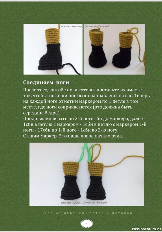 Боевые страницы + МК