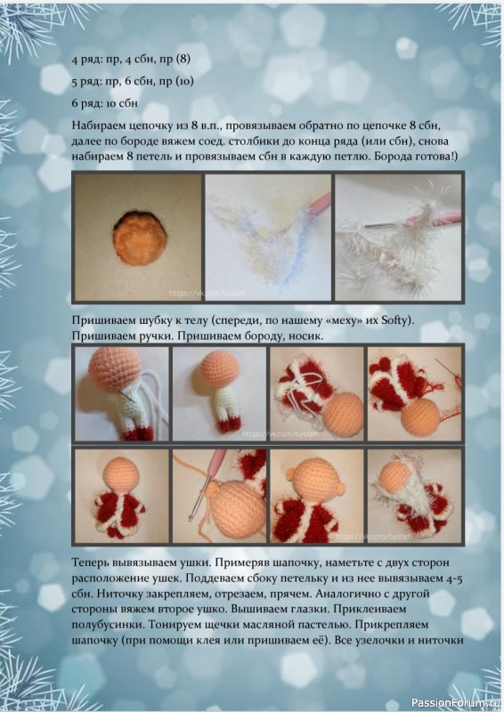 Дед Мороз. МК