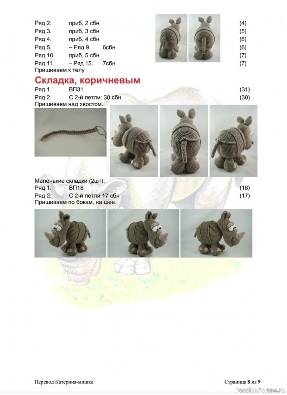 Почему у носорога шкура в складку + МК