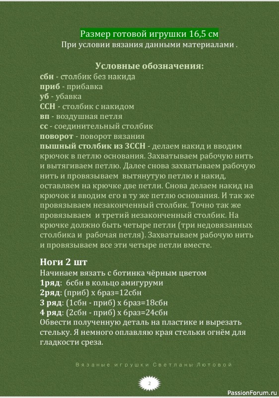 Боевые страницы + МК