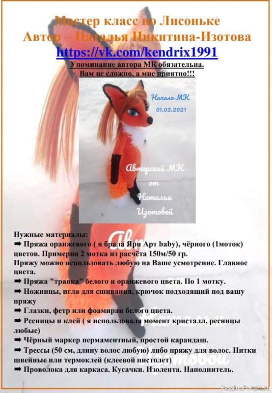 У страха глаза велики