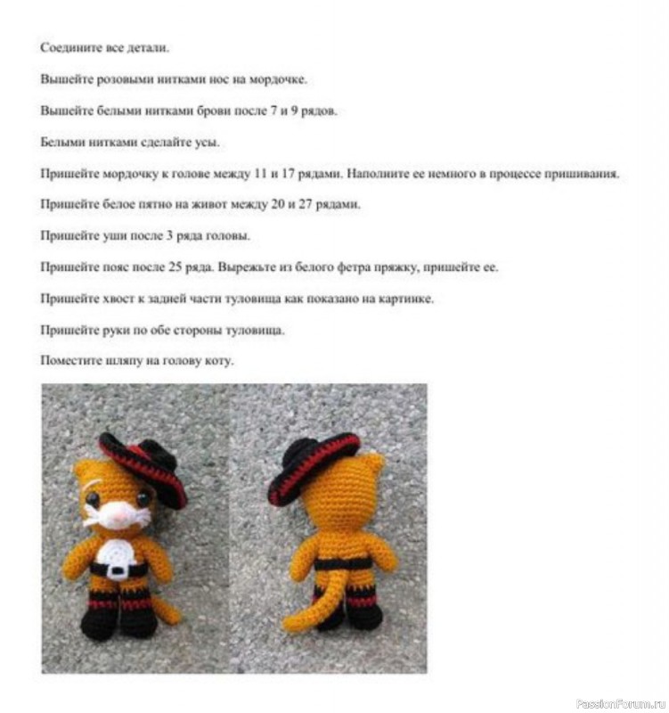 Кот в сапогах
