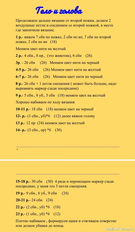 Первый урок + МК