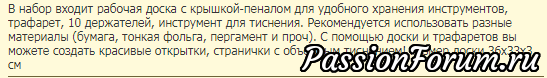 Продам инструменты для скрапбукинга