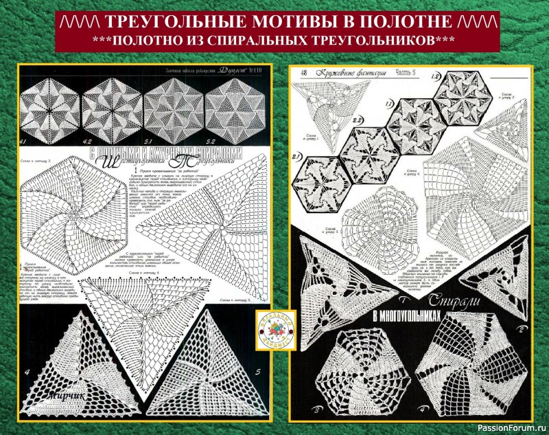 ИЗЯЩНЫЕ ТРЕУГОЛЬНЫЕ МОТИВЫ КРЮЧКОМ. КРАСОТА И ОРИГИНАЛЬНОСТЬ!
