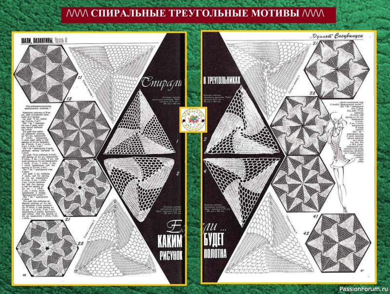 ИЗЯЩНЫЕ ТРЕУГОЛЬНЫЕ МОТИВЫ КРЮЧКОМ. КРАСОТА И ОРИГИНАЛЬНОСТЬ!