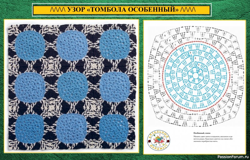 &laquo;БАБУШКИН&raquo; КВАДРАТ ПО-СКАНДИНАВСКИ. ЭКСКЛЮЗИВНОЕ ВЯЗАНИЕ КРЮЧКОМ.