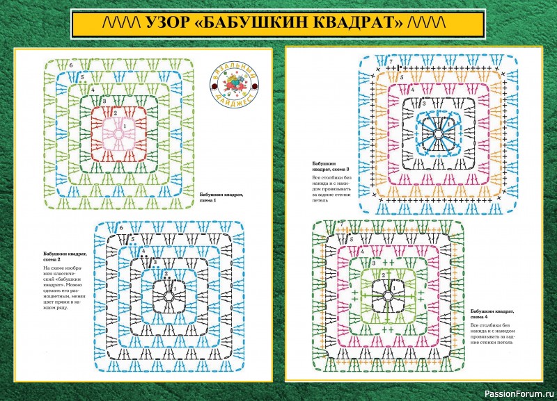 &laquo;БАБУШКИН&raquo; КВАДРАТ ПО-СКАНДИНАВСКИ. ЭКСКЛЮЗИВНОЕ ВЯЗАНИЕ КРЮЧКОМ.