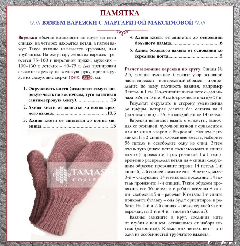 МОДНЫЙ КОМПЛЕКТ ШАПКА, БАКТУС И ВАРЕЖКИ - ВЯЖЕМ СПИЦАМИ ЛЕГКО.