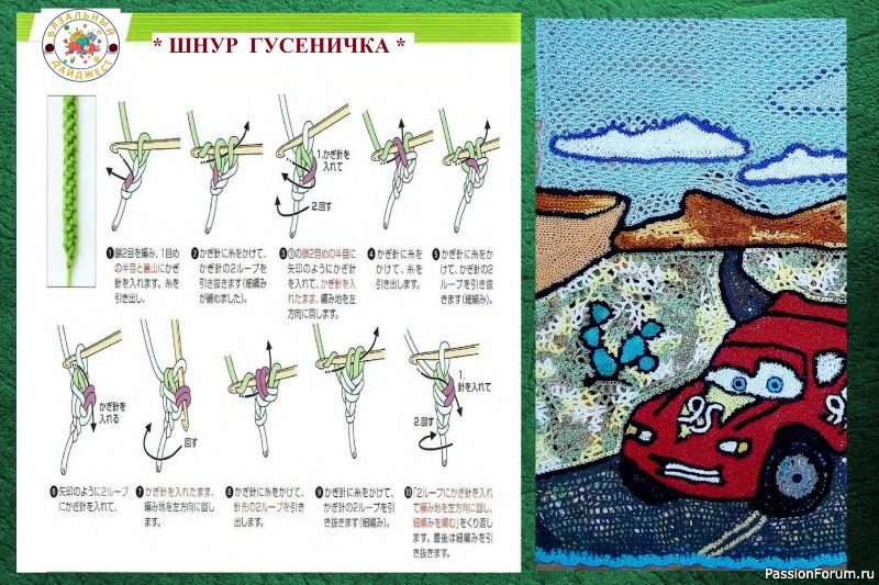 МОЛНИЯ МАККУИН &ndash; ЛЮБИМЫЙ ПЕРСОНАЖ НА ЛЕТНЕЙ ФУТБОЛКЕ КРЮЧКОМ В ТЕХНИКЕ ИРЛАНДСКОГО КРУЖЕВА.