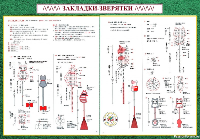 ЗАКЛАДКИ ДЛЯ КНИГ КРЮЧКОМ – ЦВЕТОЧНЫЕ И ТЕМАТИЧЕСКИЕ, ДЛЯ МАЛЬЧИКОВ И ДЕВОЧЕК. Примеры, схемы.