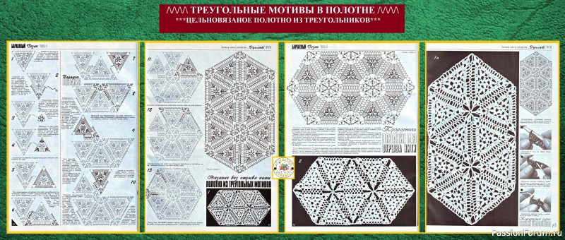 ИЗЯЩНЫЕ ТРЕУГОЛЬНЫЕ МОТИВЫ КРЮЧКОМ. КРАСОТА И ОРИГИНАЛЬНОСТЬ!