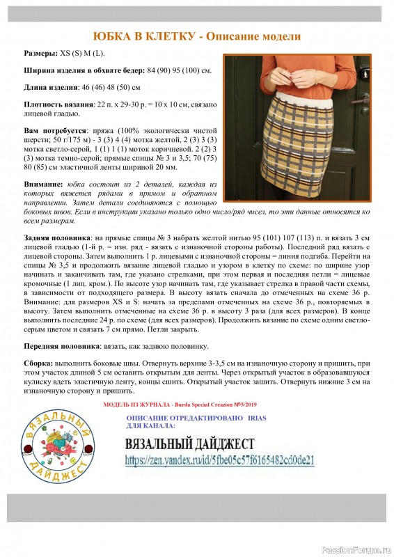 КЛЕТКА &ndash; МОДНЫЙ ПРИНТ С ИСТИННО КОРОЛЕВСКИМ ДОСТОИНСТВОМ! Модели спицами. часть 2.