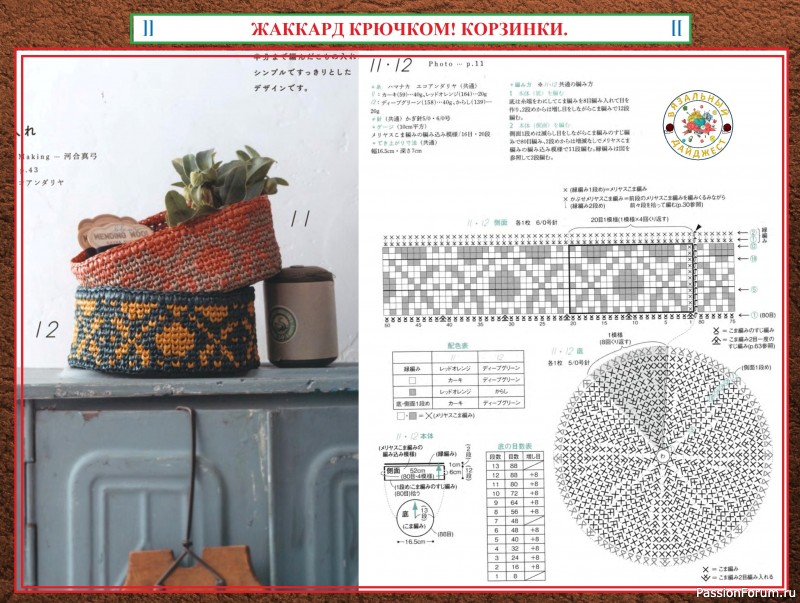 ЖАККАРД КРЮЧКОМ! ПРИВЛЕКАТЕЛЬНЫЕ СУМОЧКИ, ПОДУШКИ И КОВРИКИ.