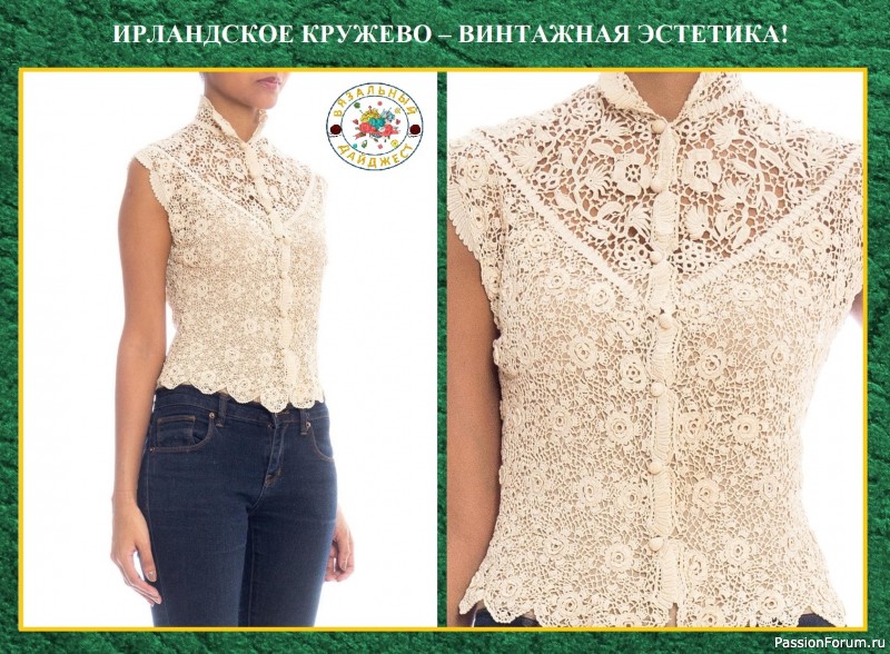 ИРЛАНДСКОЕ КРУЖЕВО – ВИНТАЖНАЯ ЭСТЕТИКА! Ажурное вязание крючком.