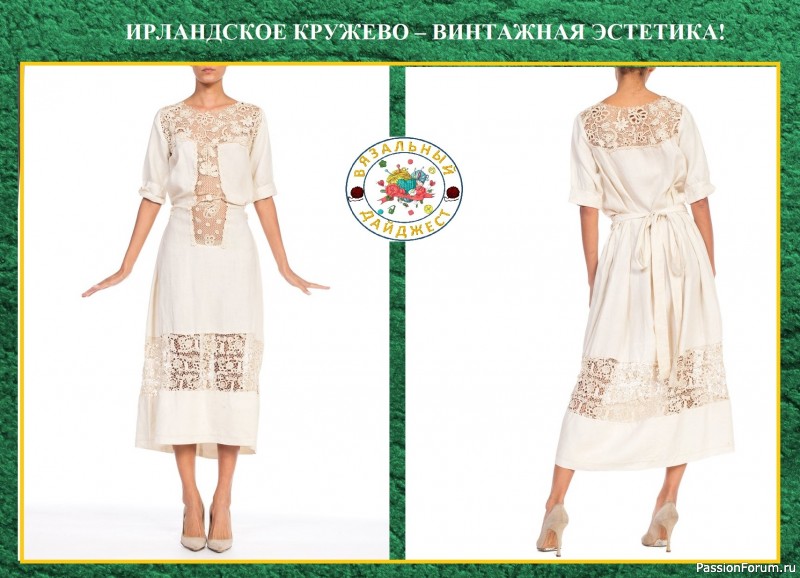 ИРЛАНДСКОЕ КРУЖЕВО – ВИНТАЖНАЯ ЭСТЕТИКА! Ажурное вязание крючком.