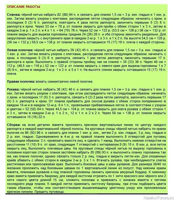 КЛЕТКА &ndash; МОДНЫЙ ПРИНТ С ИСТИННО КОРОЛЕВСКИМ ДОСТОИНСТВОМ! Модели спицами. ЧАСТЬ 1.