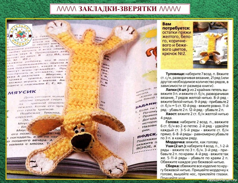 ЗАКЛАДКИ ДЛЯ КНИГ КРЮЧКОМ – ЦВЕТОЧНЫЕ И ТЕМАТИЧЕСКИЕ, ДЛЯ МАЛЬЧИКОВ И ДЕВОЧЕК. Примеры, схемы.