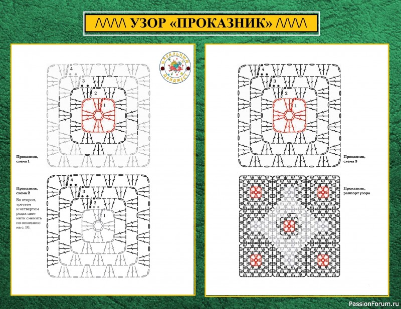 &laquo;БАБУШКИН&raquo; КВАДРАТ ПО-СКАНДИНАВСКИ. ЭКСКЛЮЗИВНОЕ ВЯЗАНИЕ КРЮЧКОМ.