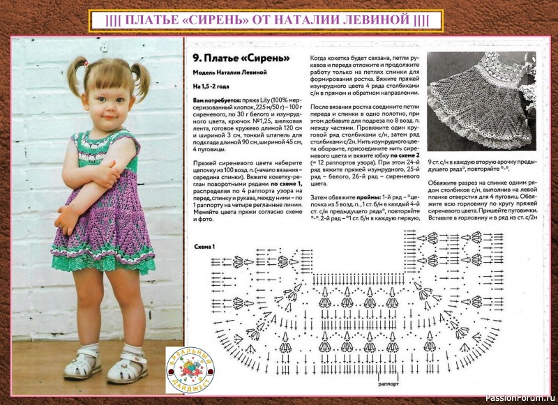 НЕМНОГО ЛЕТНЕЙ И ЦВЕТОЧНОЙ НЕЖНОСТИ! МОДЕЛИ ДЛЯ ДЕВОЧЕК КРЮЧКОМ.