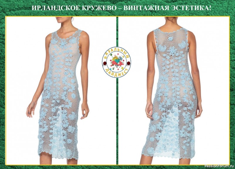 ИРЛАНДСКОЕ КРУЖЕВО – ВИНТАЖНАЯ ЭСТЕТИКА! Ажурное вязание крючком.