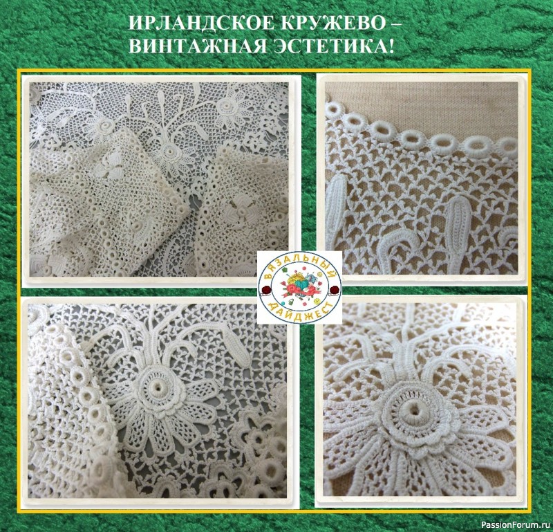 ИРЛАНДСКОЕ КРУЖЕВО – ВИНТАЖНАЯ ЭСТЕТИКА! Ажурное вязание крючком.