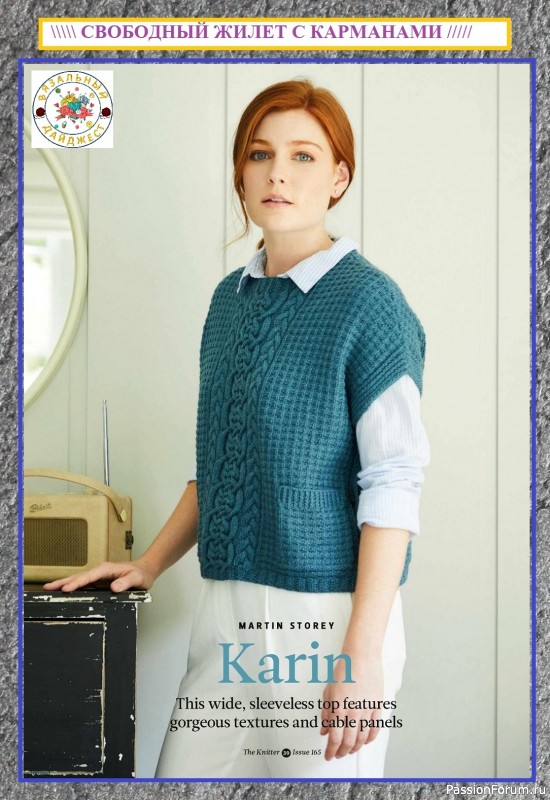НЕЖНЫЙ АЖУР И ОРИГИНАЛЬНЫЕ АРАНЫ СПИЦАМИ! Каскад узоров из журналов The Knitter.