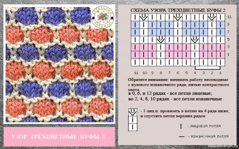 КОПИЛКА ВЯЗАЛЬЩИЦЫ! МНОГОЦВЕТЬЕ УЗОРОВ СО СНЯТЫМИ ПЕТЛЯМИ СПИЦАМИ.