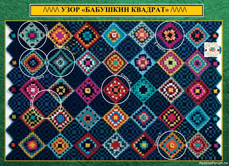 &laquo;БАБУШКИН&raquo; КВАДРАТ ПО-СКАНДИНАВСКИ. ЭКСКЛЮЗИВНОЕ ВЯЗАНИЕ КРЮЧКОМ.