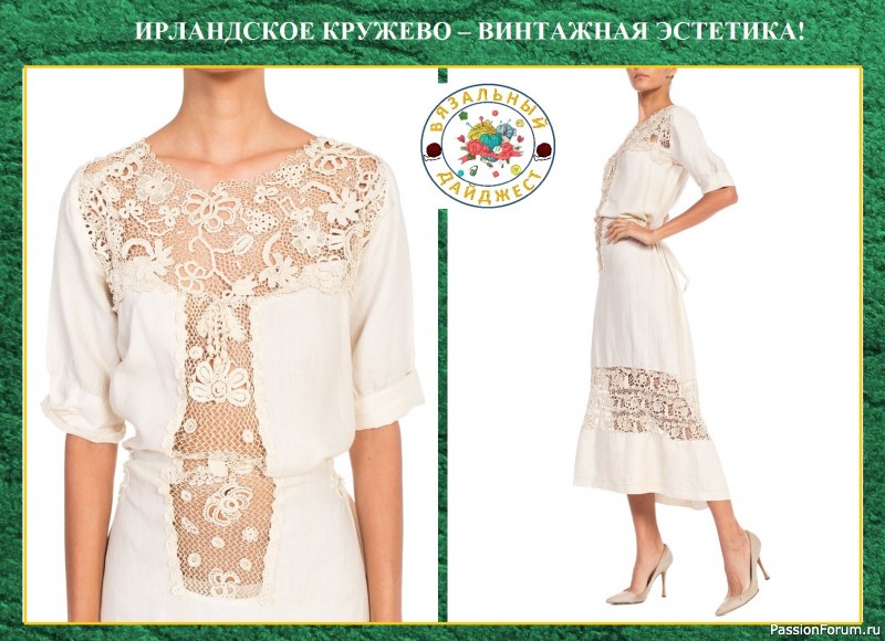 ИРЛАНДСКОЕ КРУЖЕВО – ВИНТАЖНАЯ ЭСТЕТИКА! Ажурное вязание крючком.
