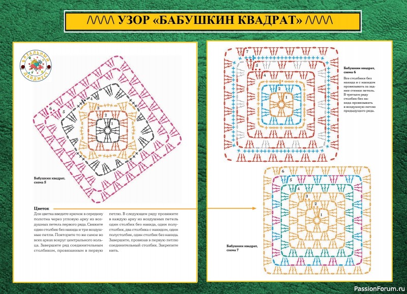 &laquo;БАБУШКИН&raquo; КВАДРАТ ПО-СКАНДИНАВСКИ. ЭКСКЛЮЗИВНОЕ ВЯЗАНИЕ КРЮЧКОМ.