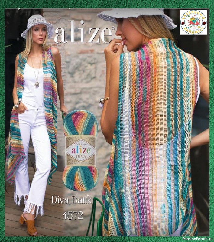 ТУНИССКИЕ ВЫТЯНУТЫЕ ПЕТЛИ. АЖУРНЫЙ ЖИЛЕТ - НАКИДКА ИЗ Alize Diva Batik ЛЕГКО И ПРОСТО!