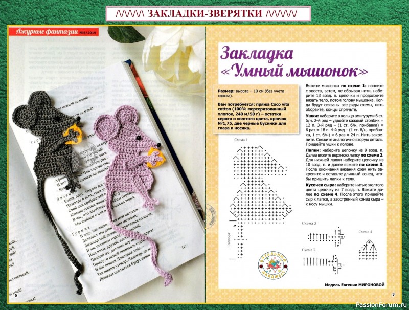 ЗАКЛАДКИ ДЛЯ КНИГ КРЮЧКОМ – ЦВЕТОЧНЫЕ И ТЕМАТИЧЕСКИЕ, ДЛЯ МАЛЬЧИКОВ И ДЕВОЧЕК. Примеры, схемы.