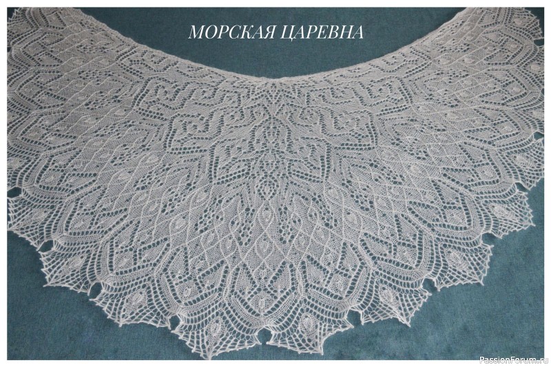 Шаль МОРСКАЯ ЦАРЕВНА