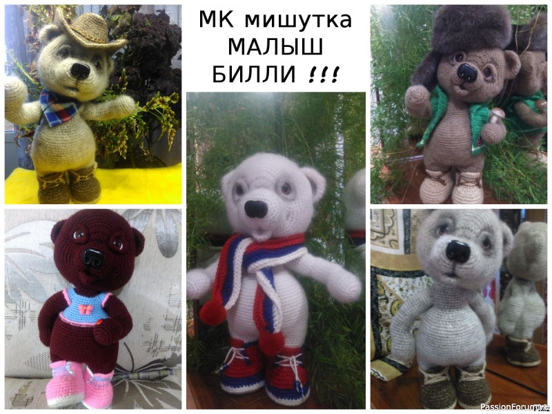 Вязаный крючком мишка