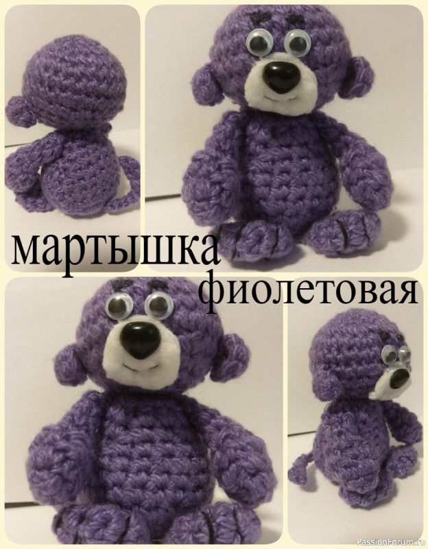 Мартышка фиолетовая из бабушкиной пряжи