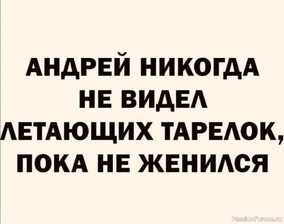 Улыбнемся...