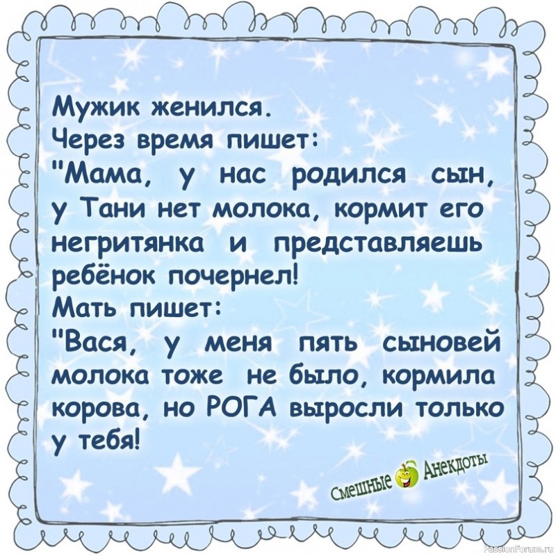Улыбнемся...